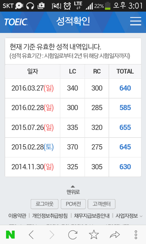 부럽다 너네 :: 해커스영어