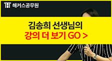 해커스영어 이미지