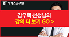 해커스영어 이미지
