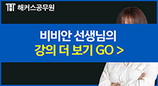 해커스영어 이미지