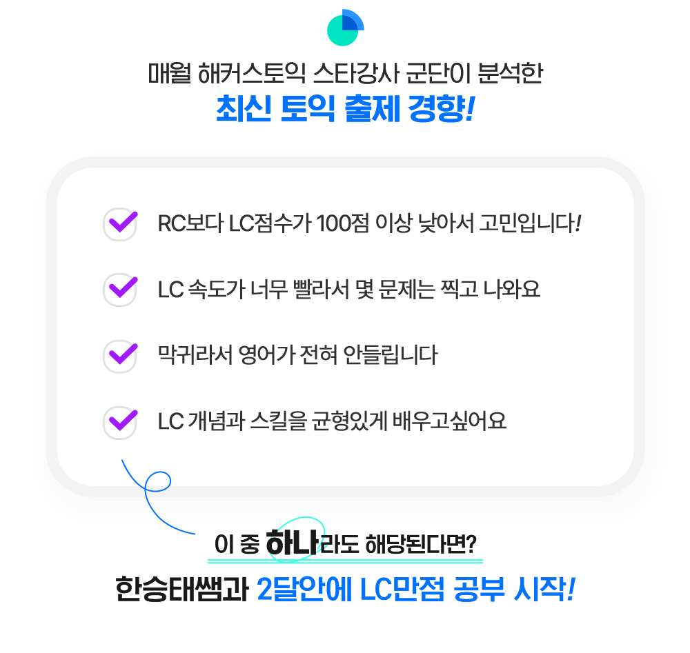 해커스영어 이미지