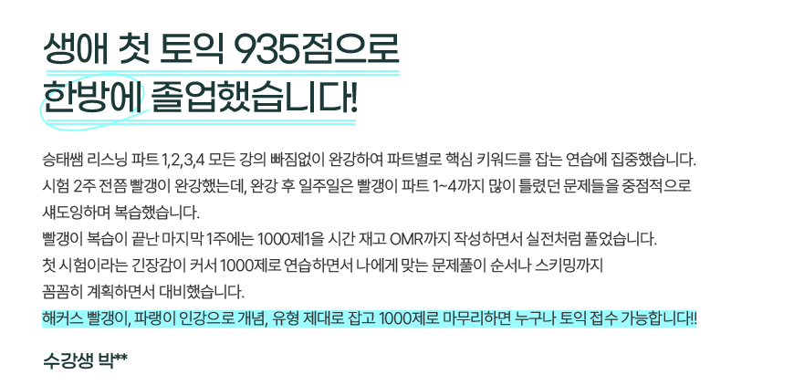해커스영어 이미지