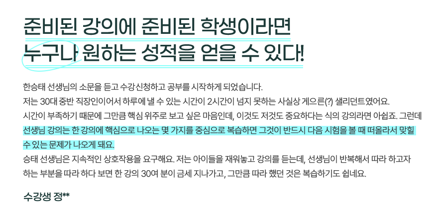 해커스영어 이미지