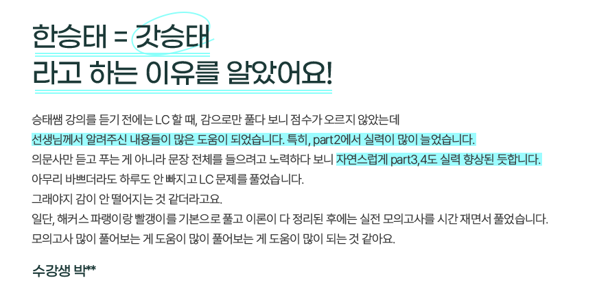 해커스영어 이미지
