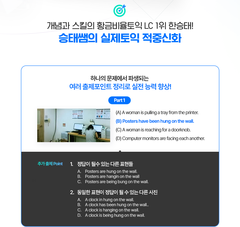 해커스영어 이미지