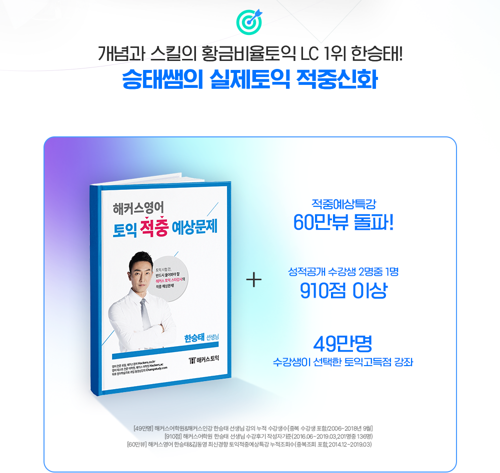 해커스영어 이미지