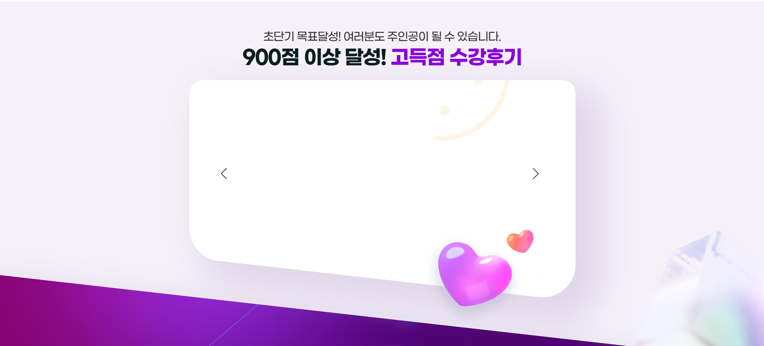 해커스영어 이미지