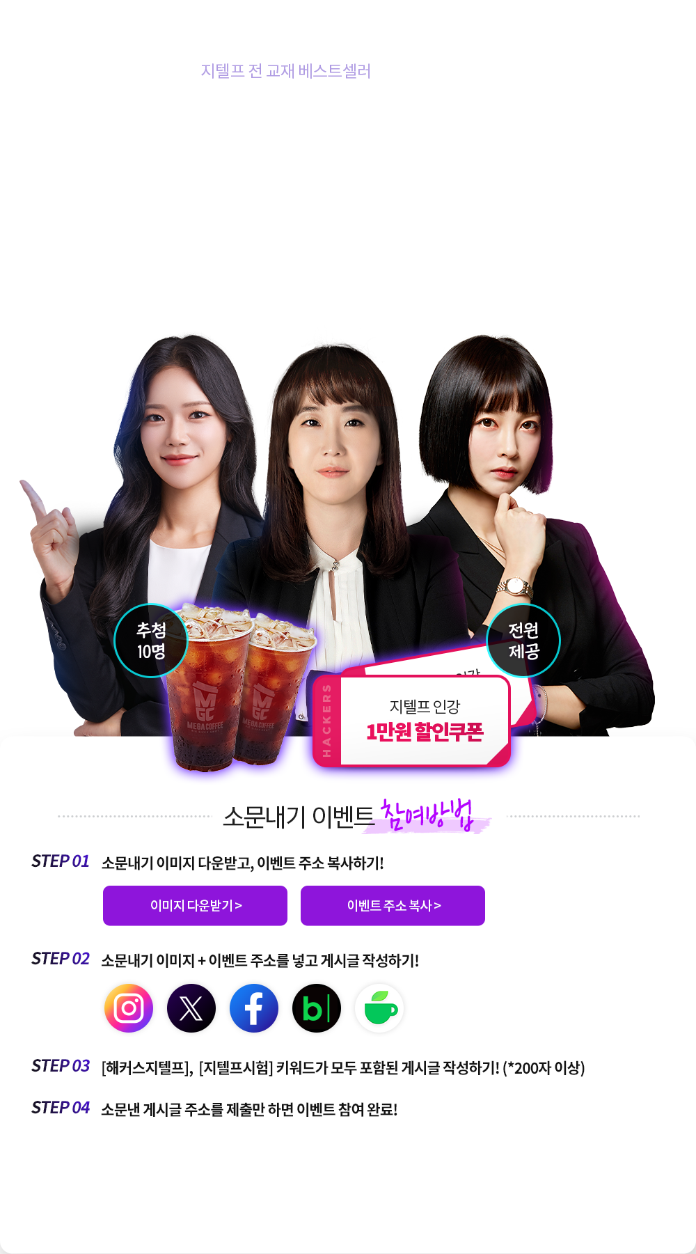 해커스영어 이미지