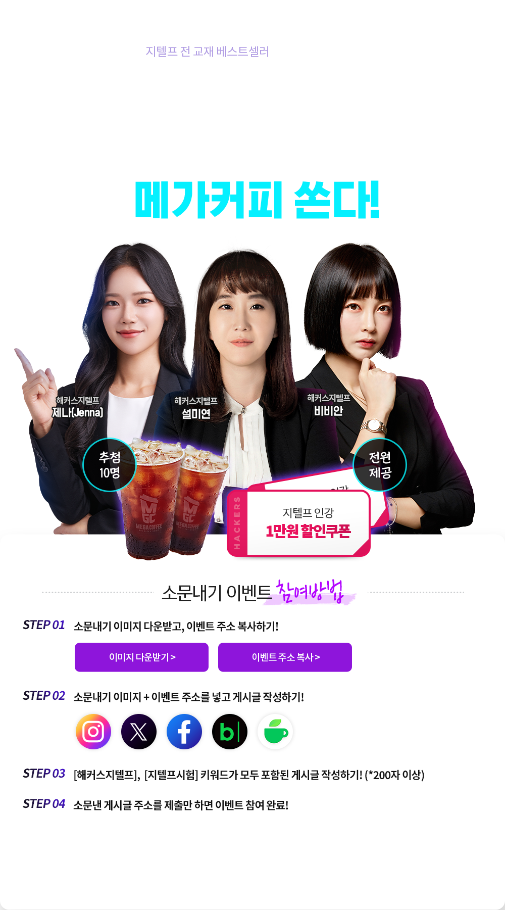 해커스영어 이미지