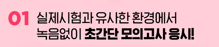 해커스영어 이미지