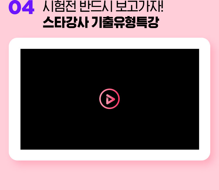 해커스영어 이미지