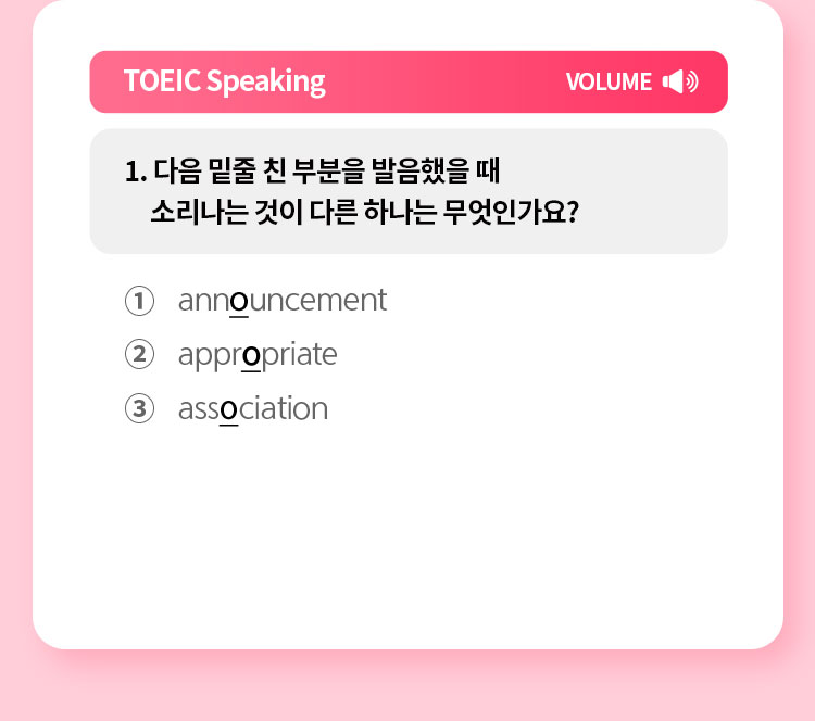 해커스영어 이미지