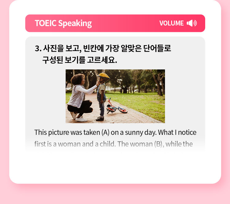 해커스영어 이미지