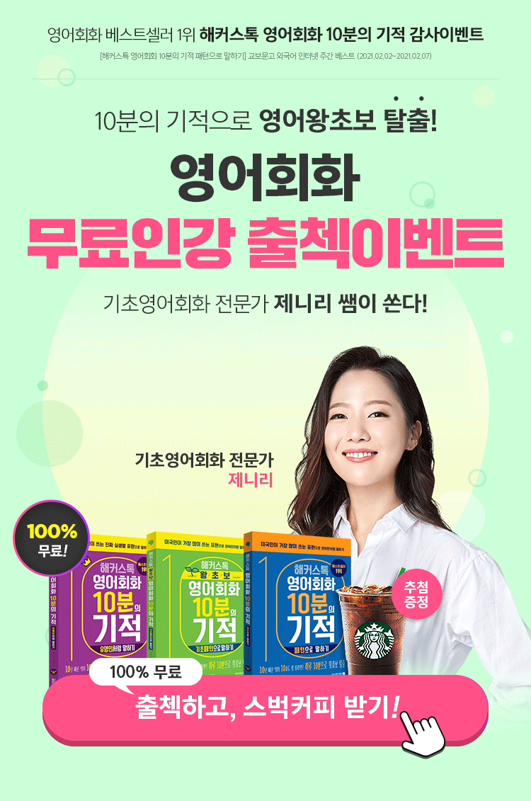 지금 출첵하고 스벅받자1