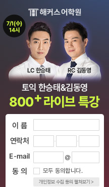 해커스영어 이미지