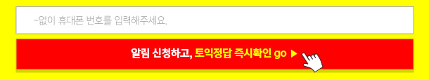 무료알림신청