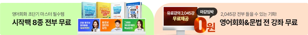 분할띠배너