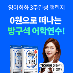 미국 어학연수 0원!