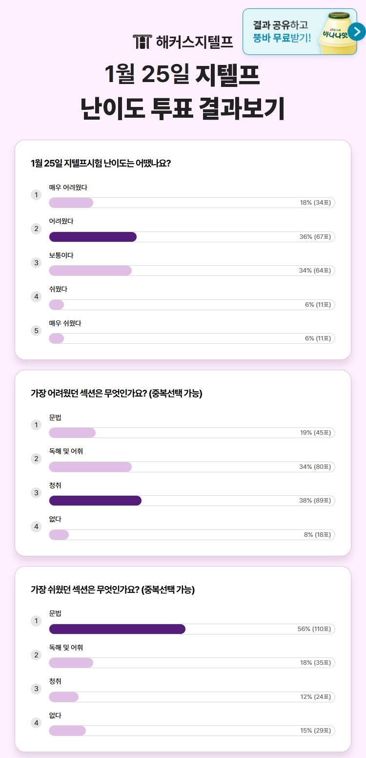 해커스영어 이미지