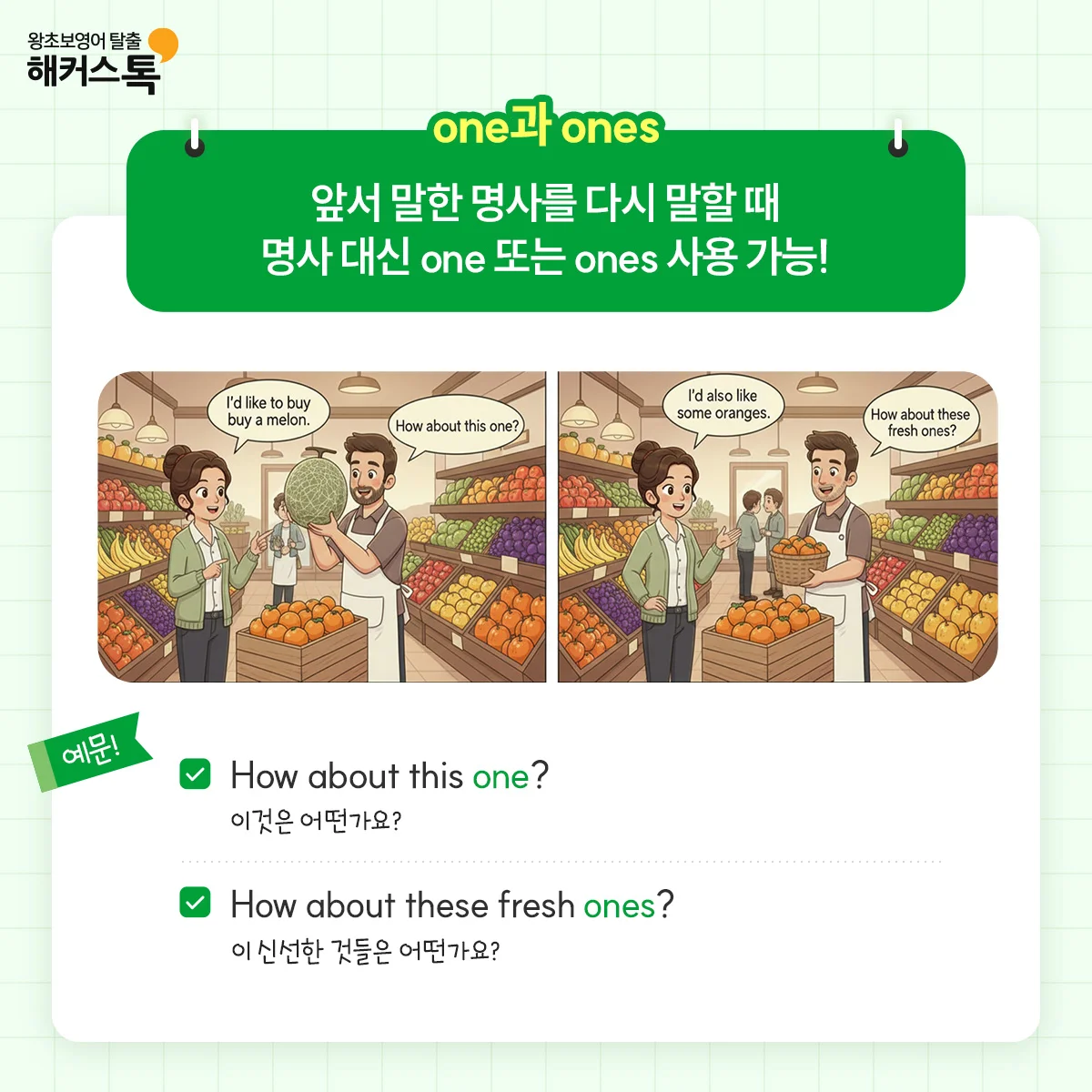 해커스영어 이미지