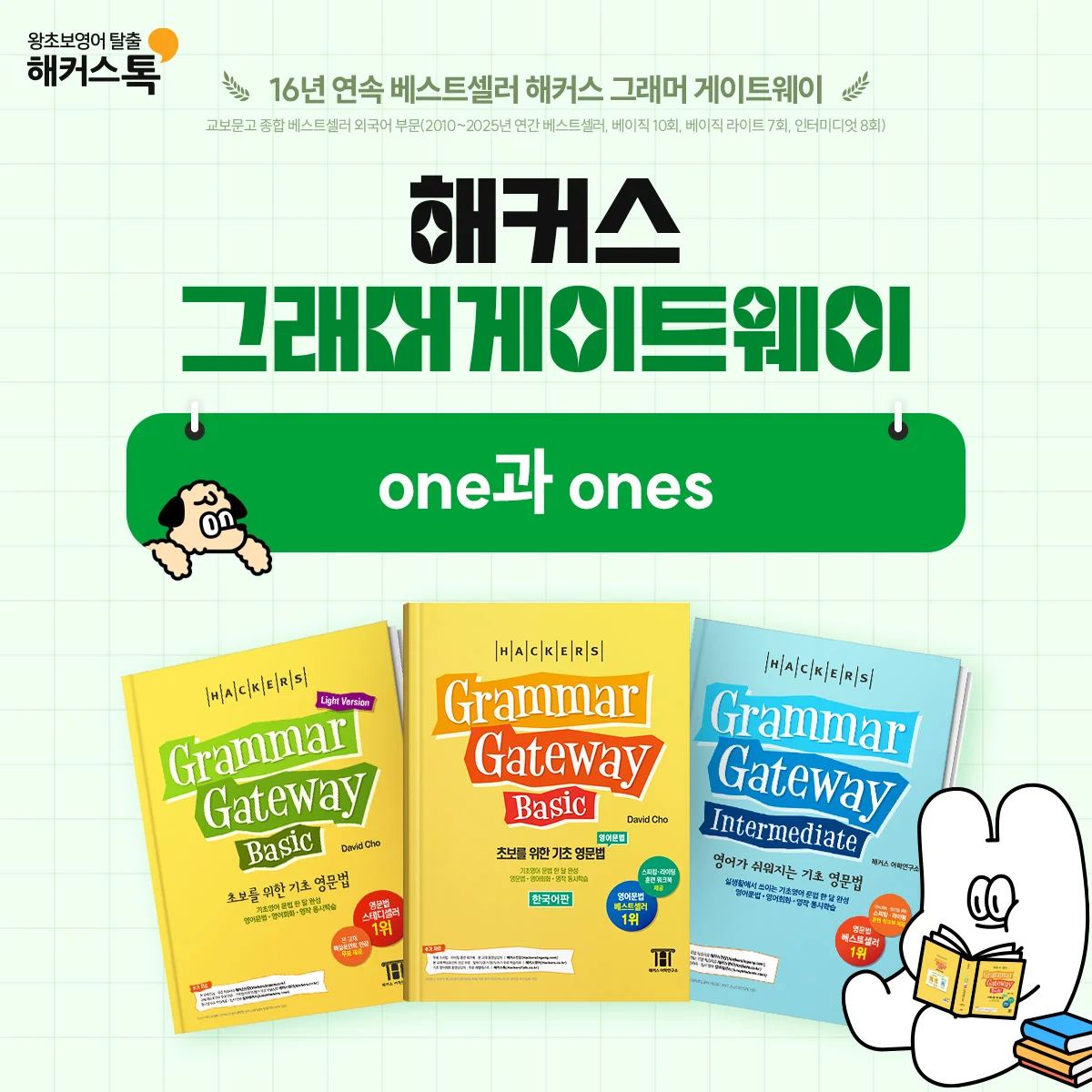 해커스영어 이미지