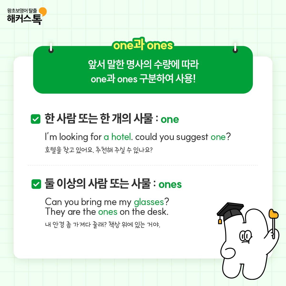 해커스영어 이미지