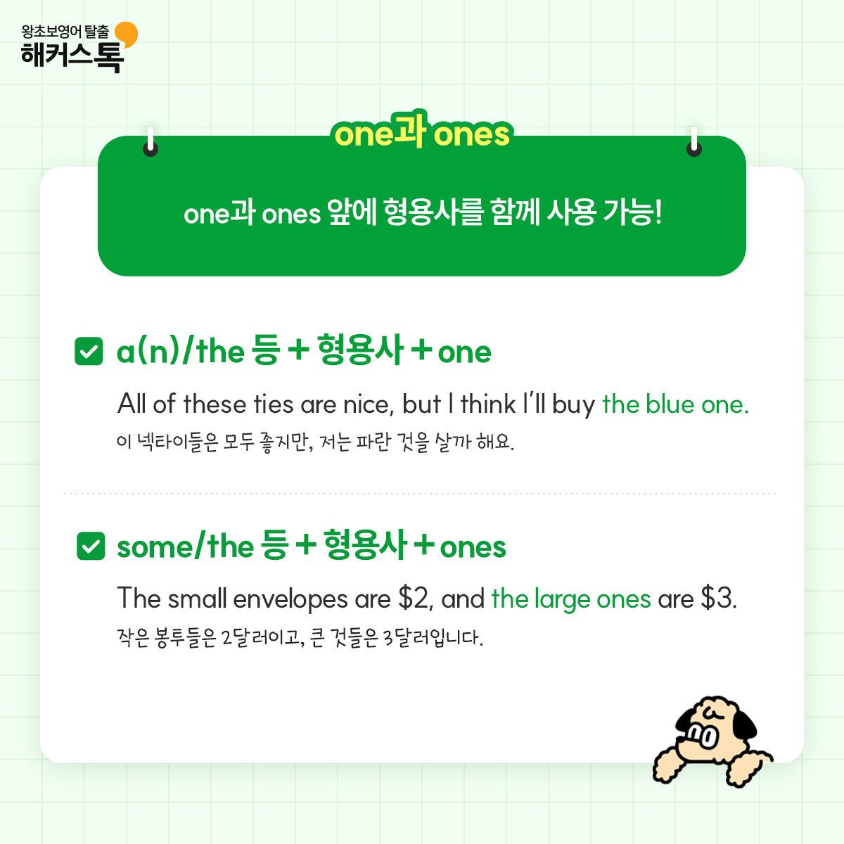 해커스영어 이미지