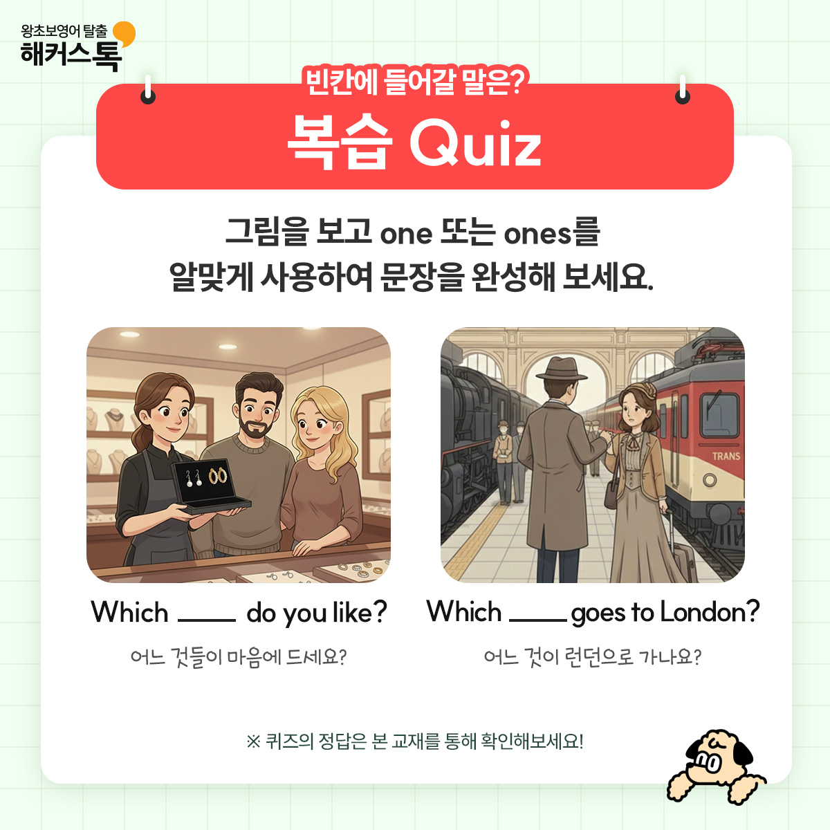 해커스영어 이미지
