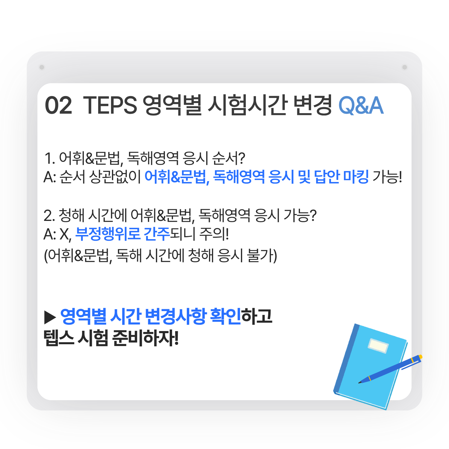 해커스영어 이미지