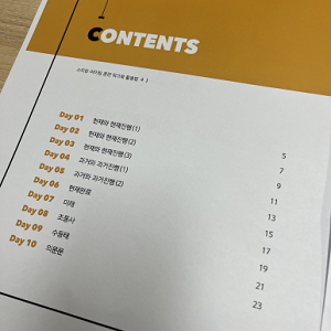 해커스영어 이미지