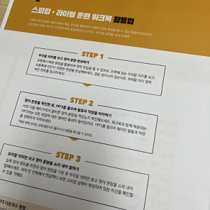 해커스영어 이미지