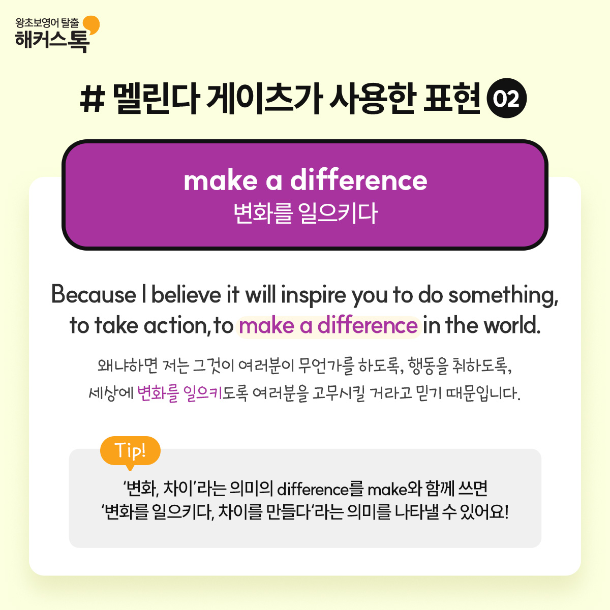 해커스영어 이미지