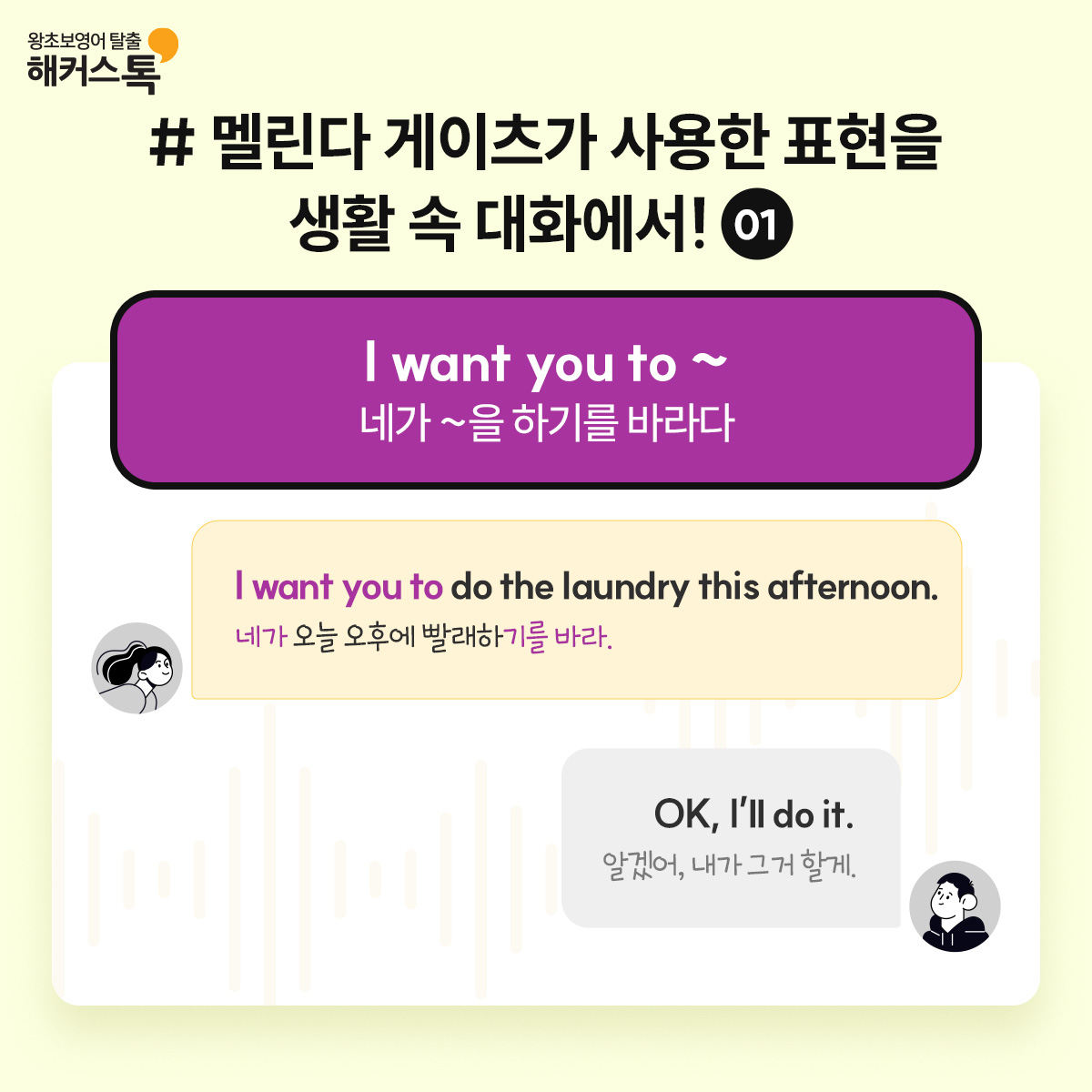 해커스영어 이미지