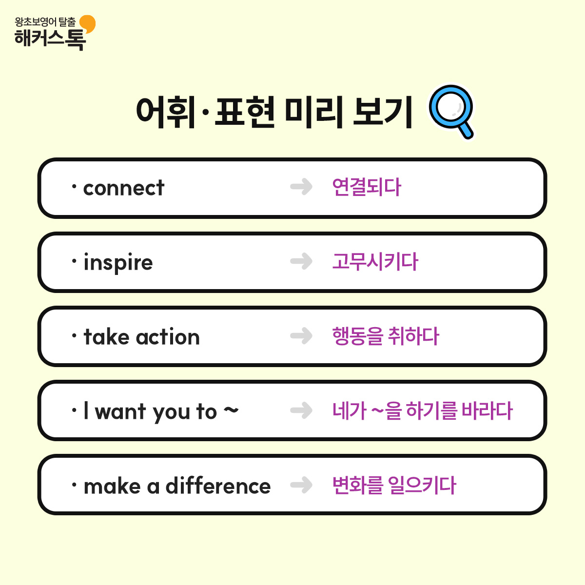해커스영어 이미지