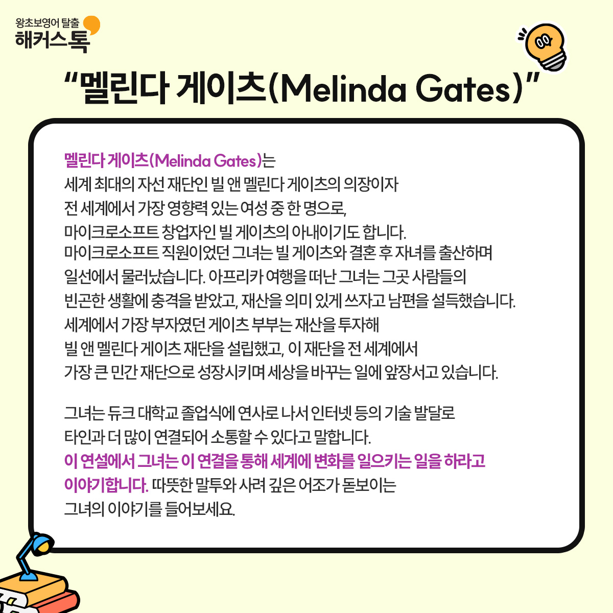 해커스영어 이미지