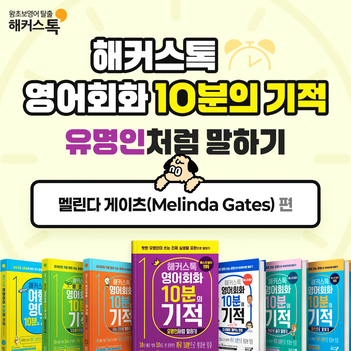 해커스영어 이미지