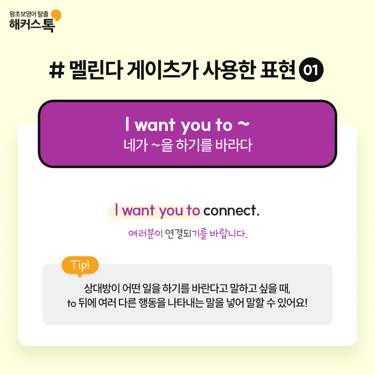 해커스영어 이미지