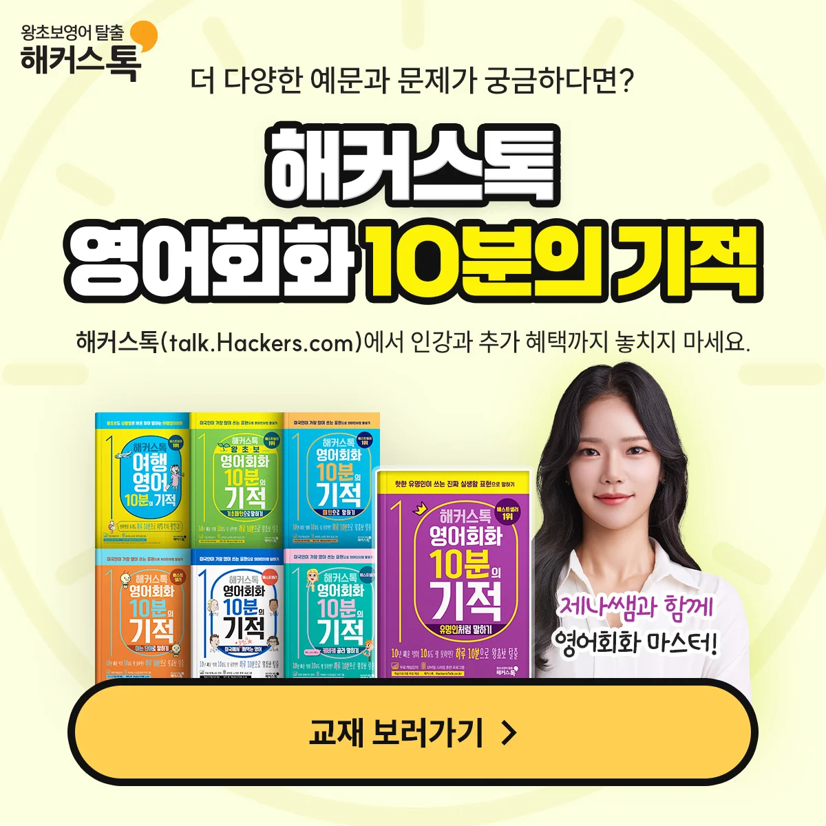 해커스영어 이미지