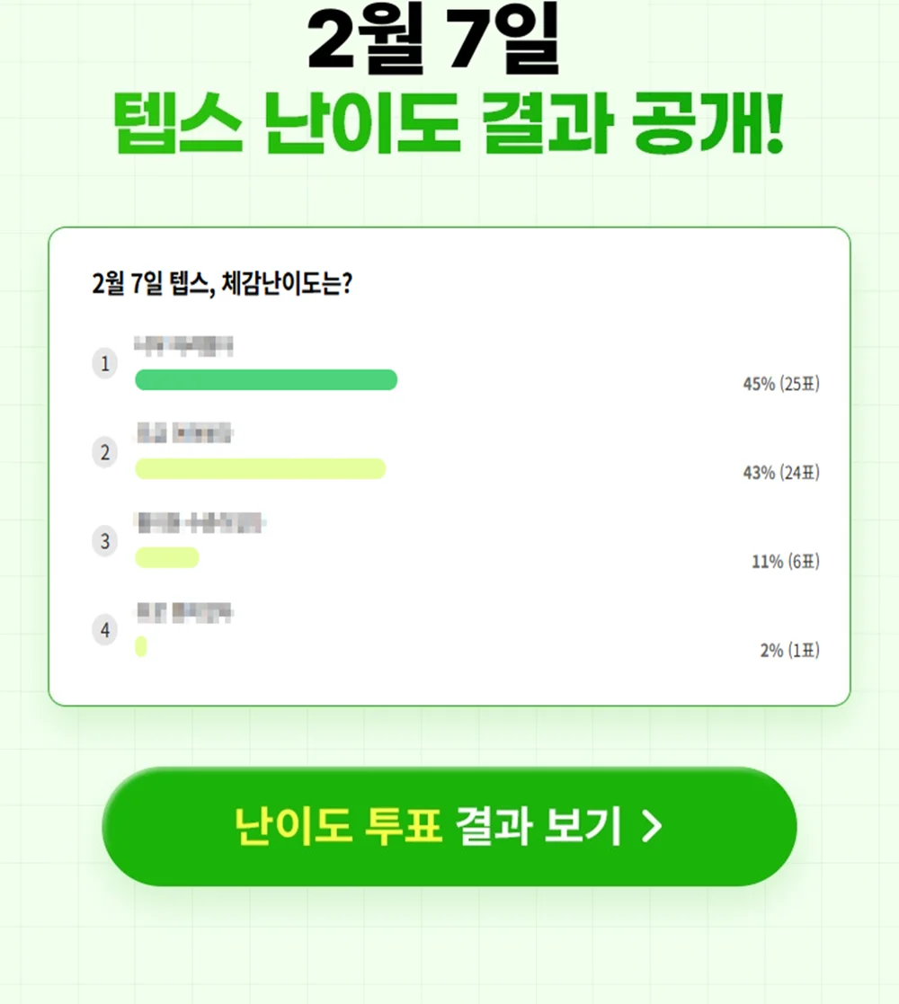 해커스영어 이미지