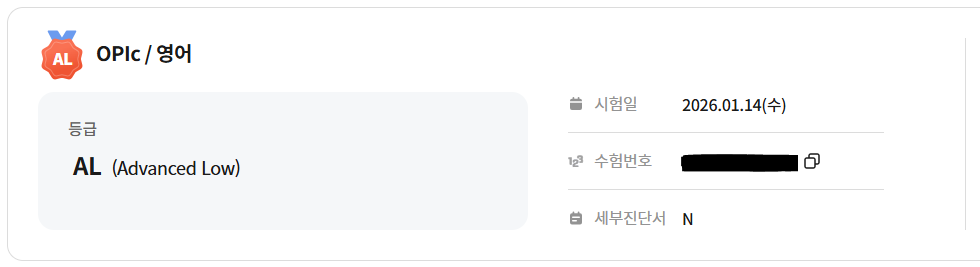 해커스영어