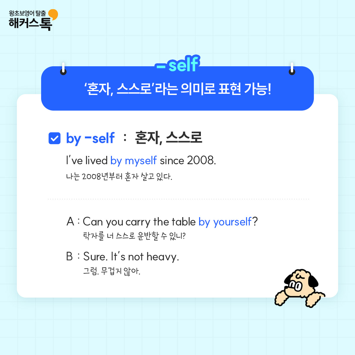 해커스영어 이미지