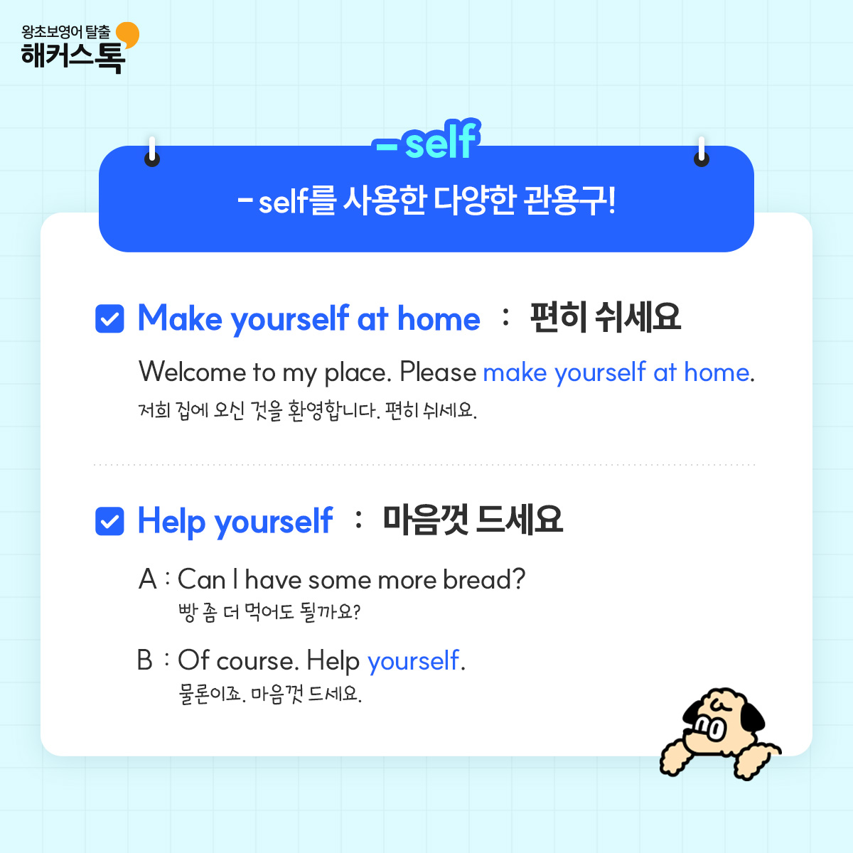 해커스영어 이미지