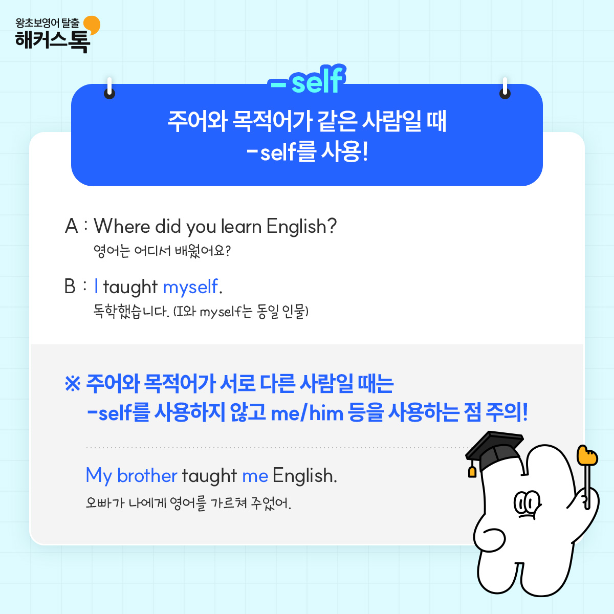 해커스영어 이미지