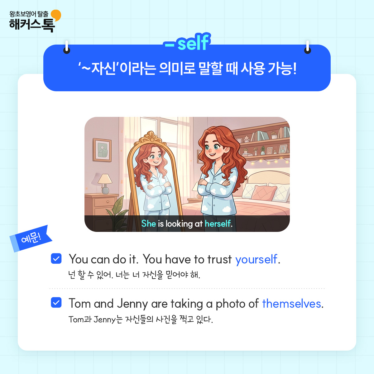 해커스영어 이미지