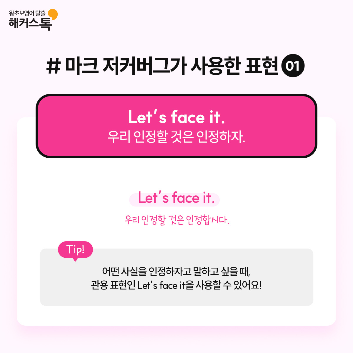 해커스영어 이미지
