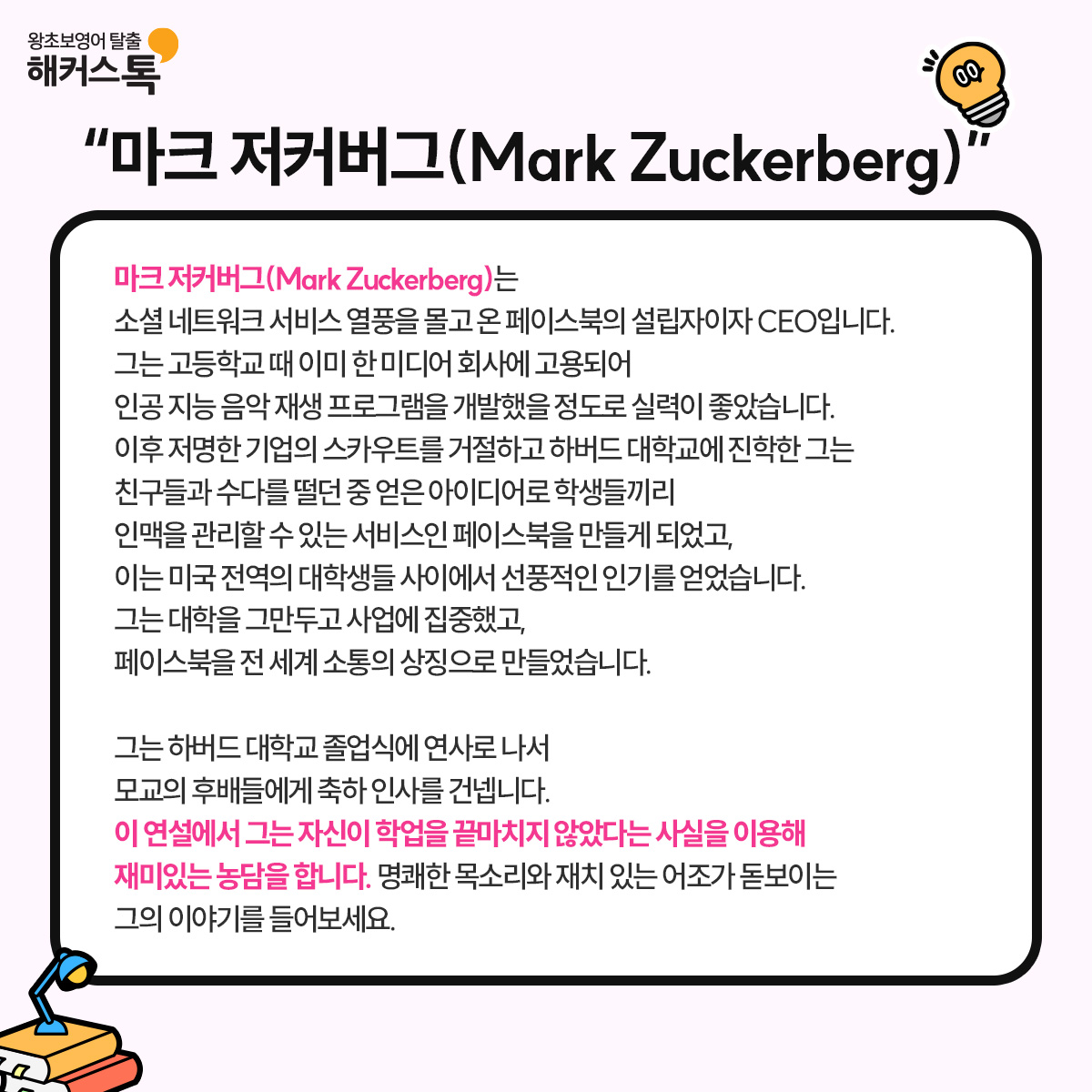 해커스영어 이미지