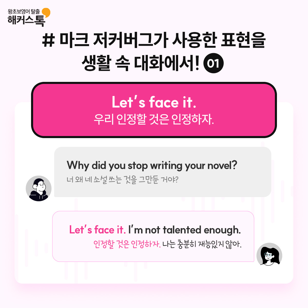 해커스영어 이미지