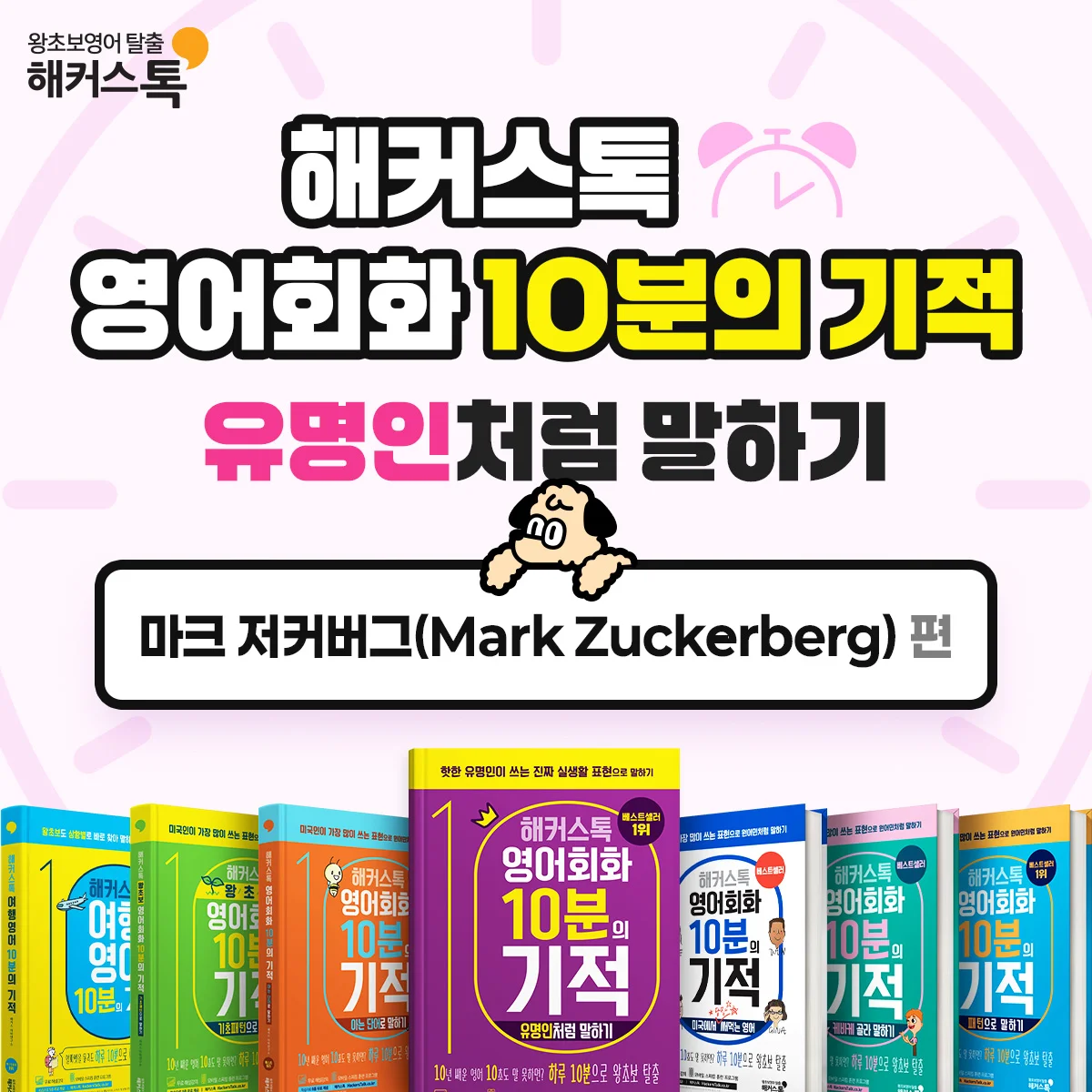해커스영어 이미지