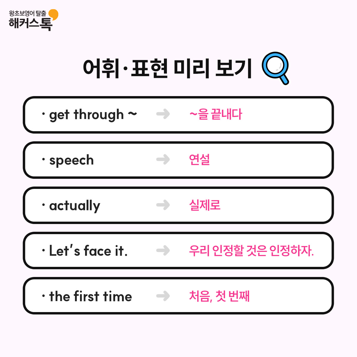 해커스영어 이미지