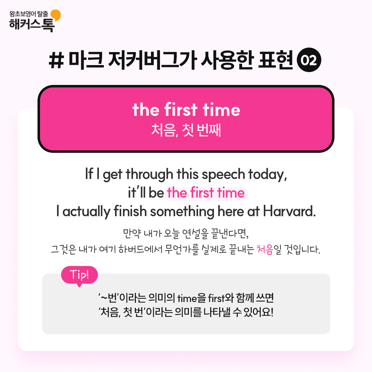해커스영어 이미지